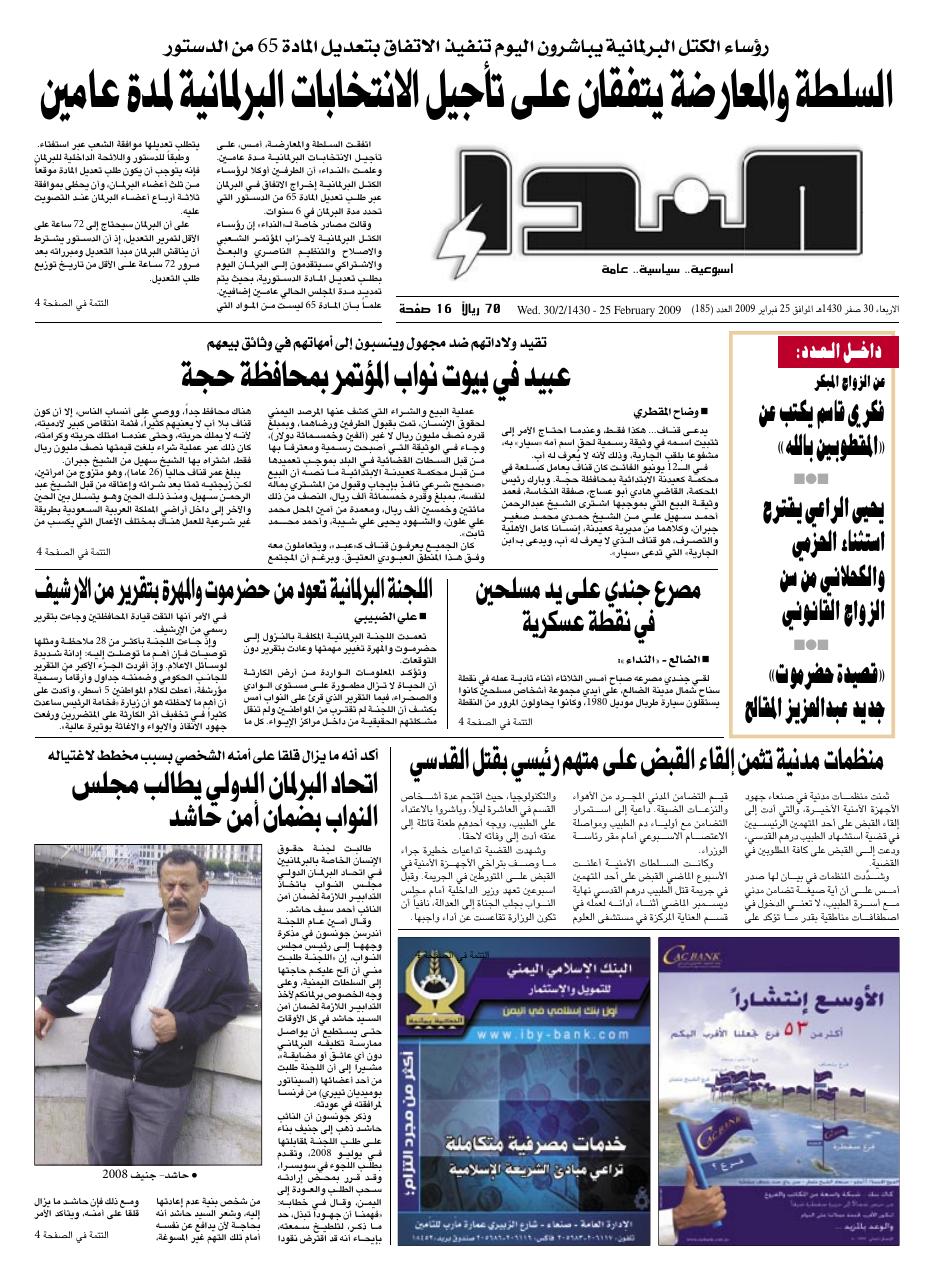العدد رقم 185