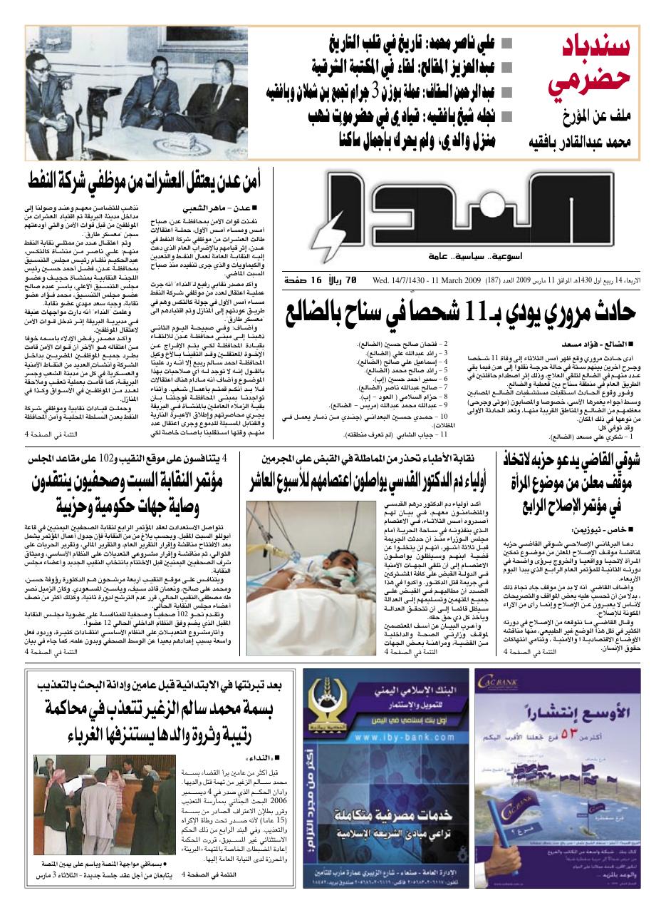 العدد رقم 187