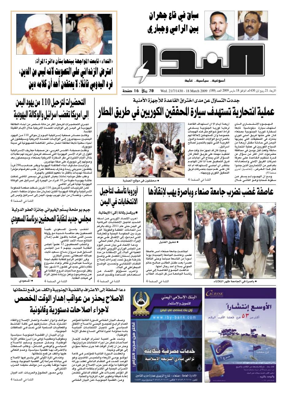 العدد رقم 188