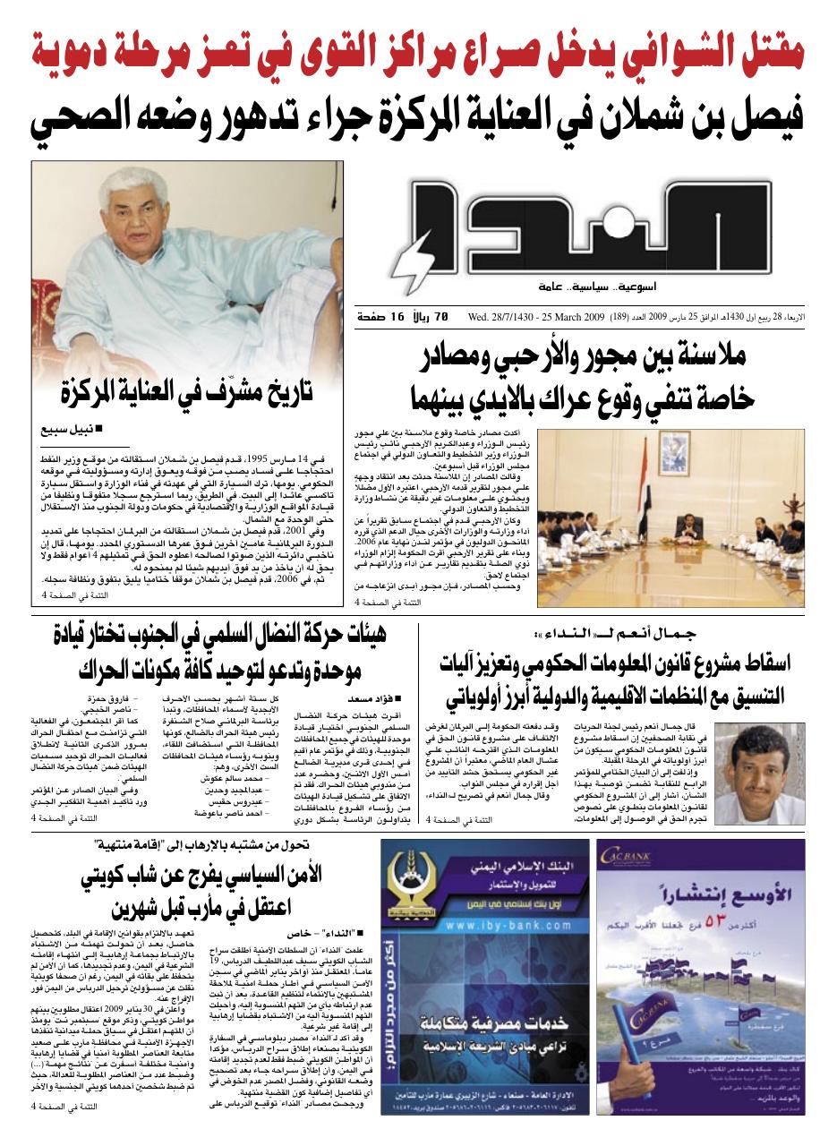 العدد رقم 189