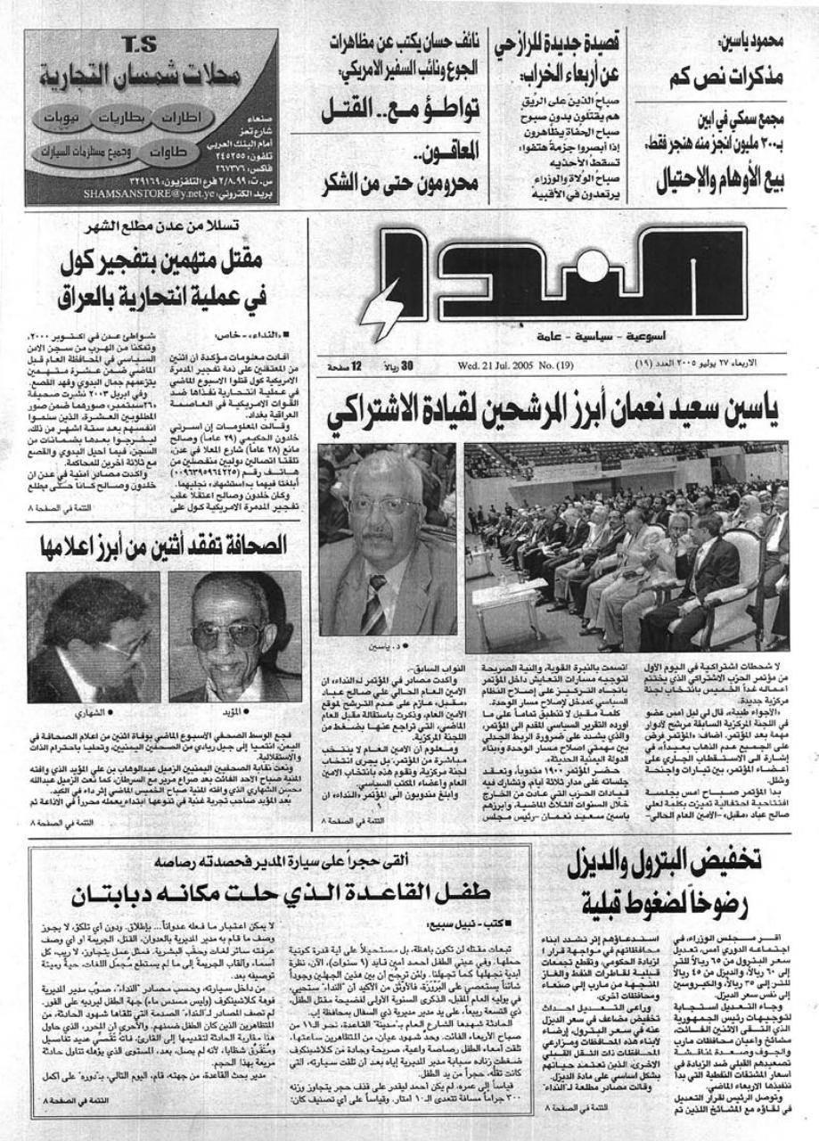 العدد رقم 19