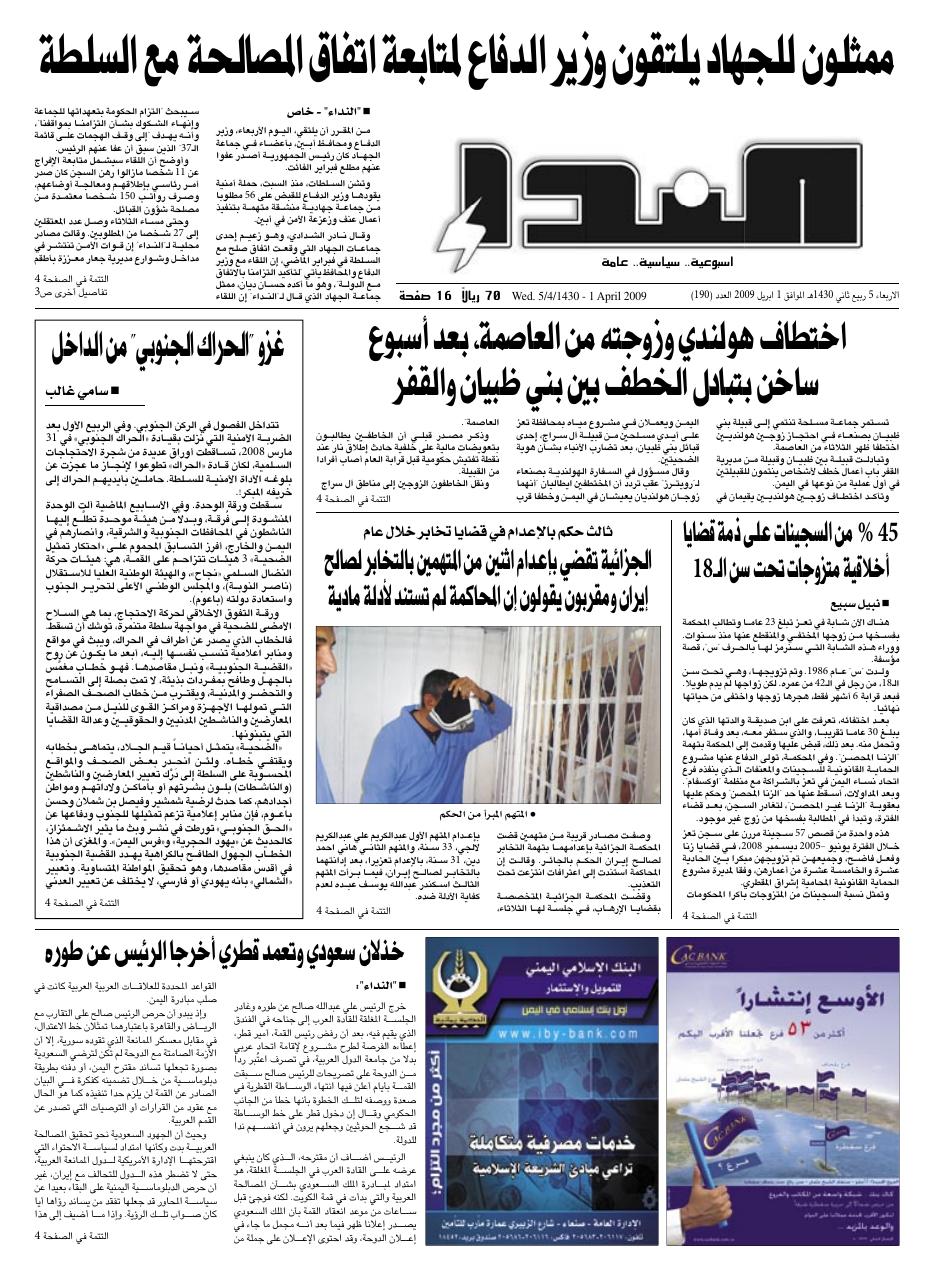 العدد رقم 190