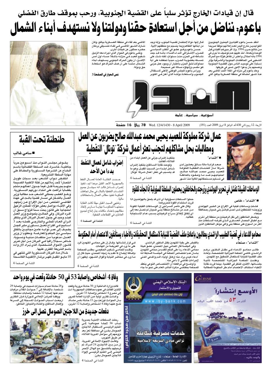 العدد رقم 191