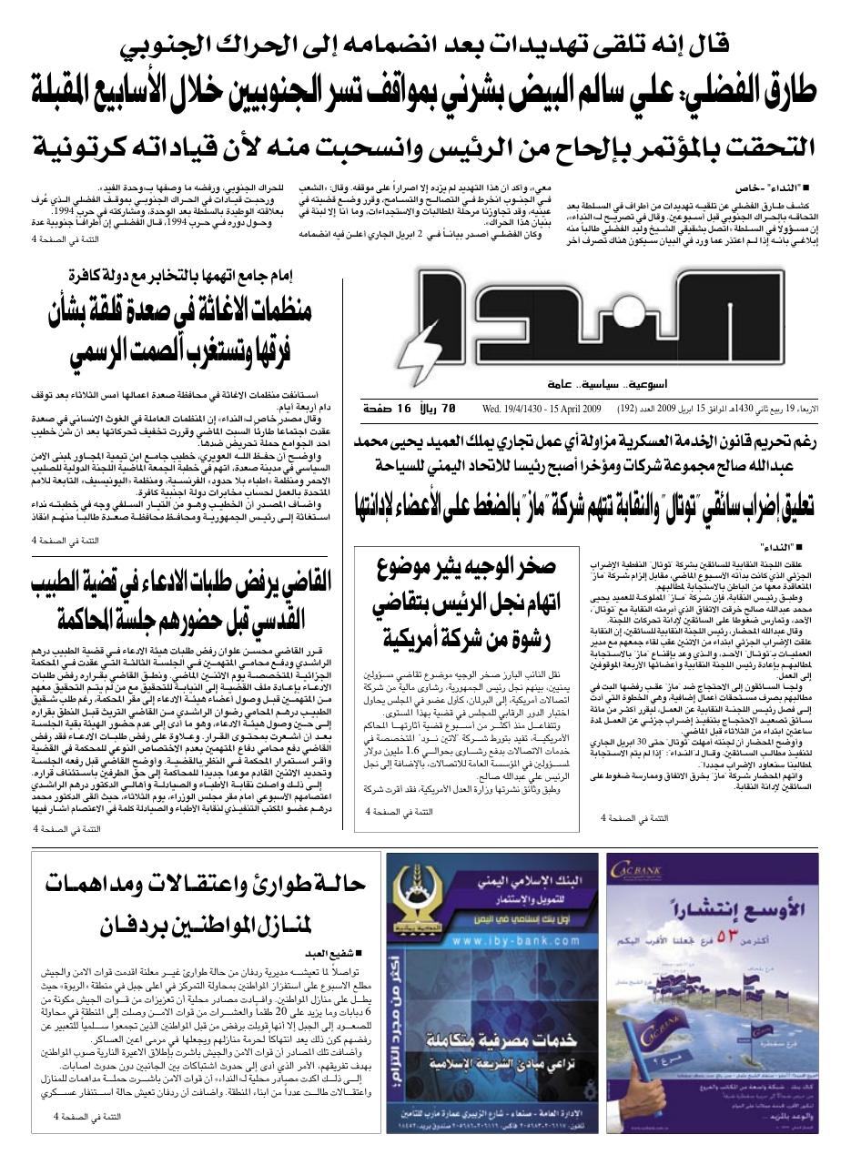 العدد رقم 192