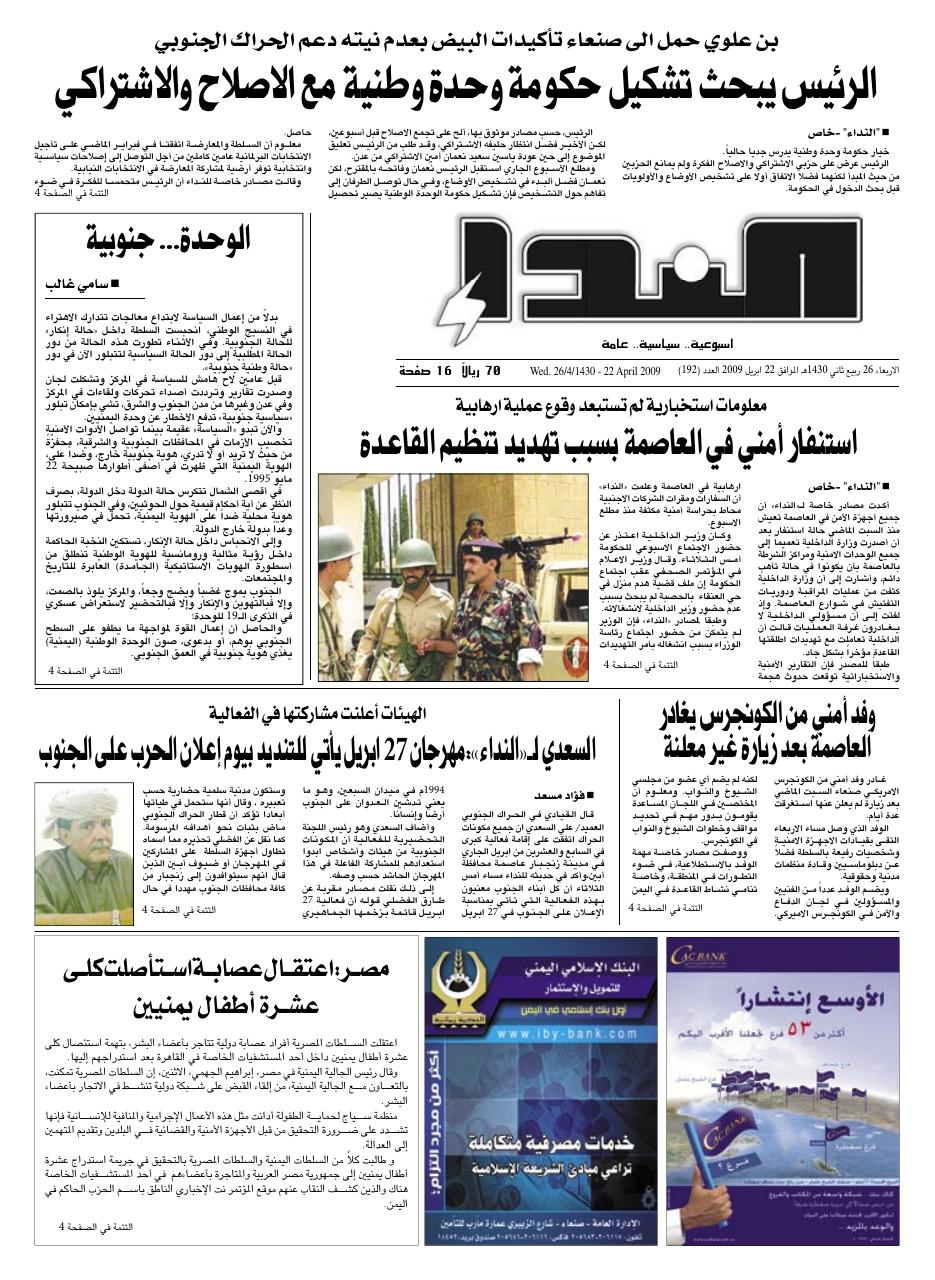 العدد رقم 193