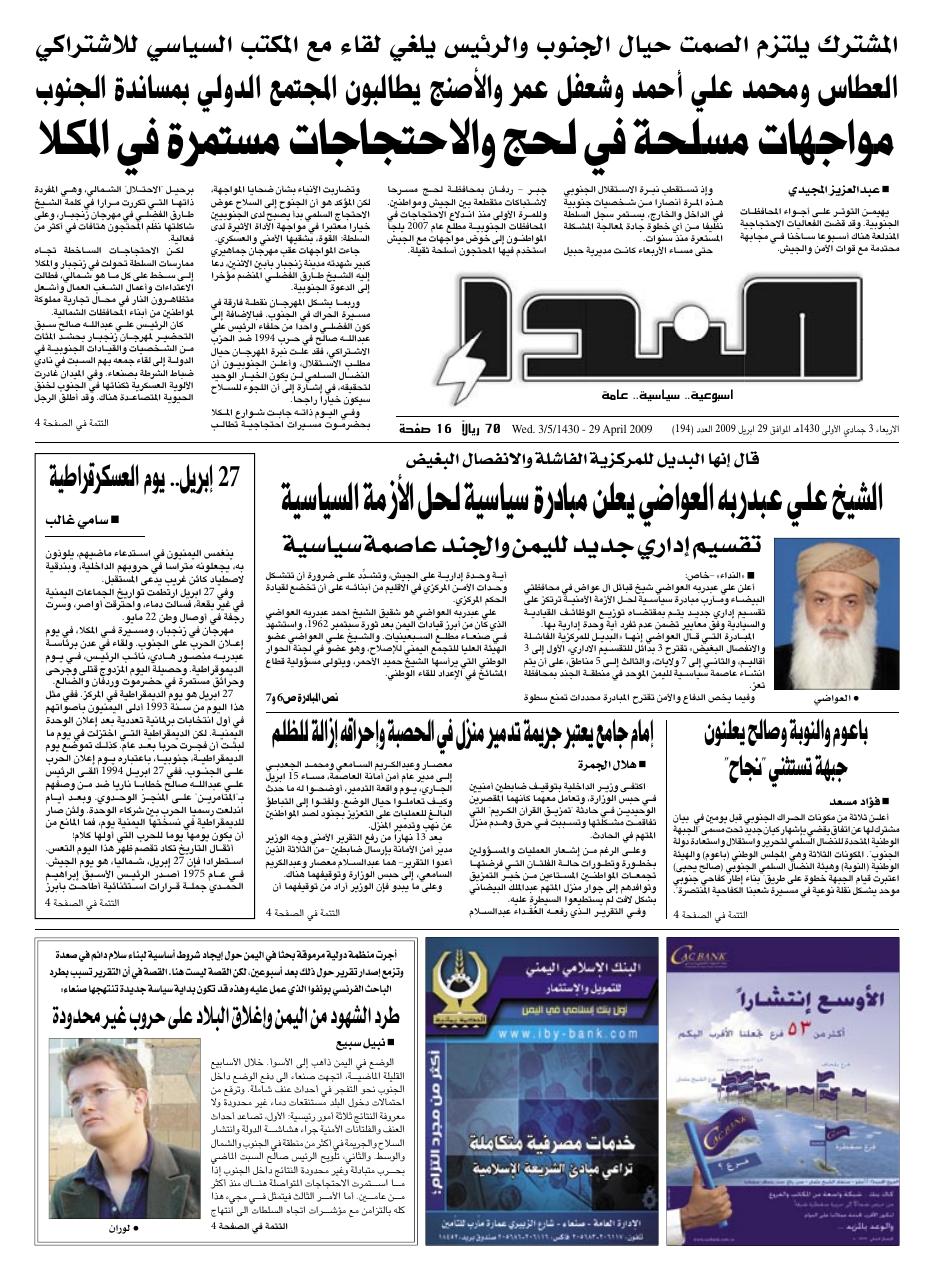 العدد رقم 194