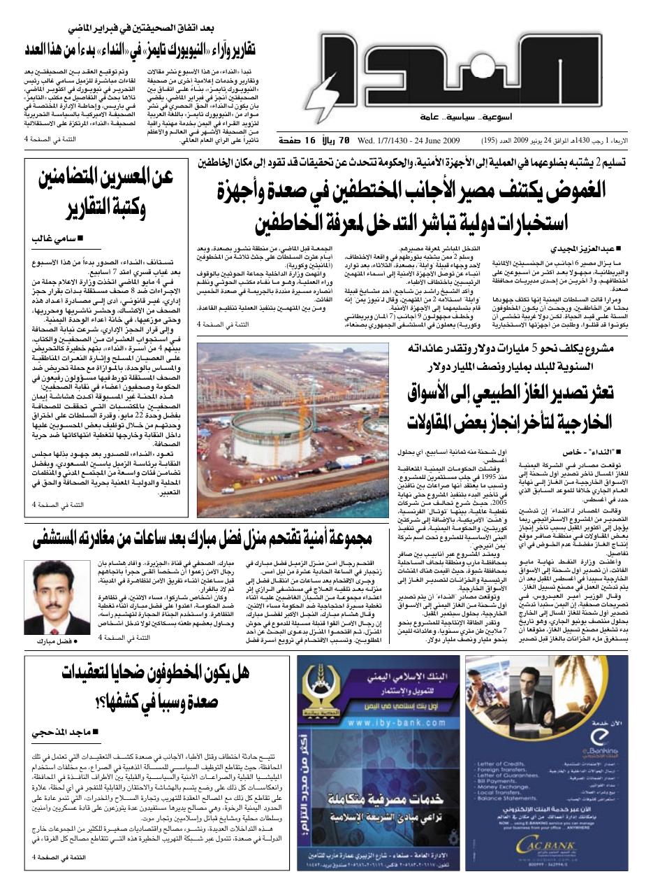 العدد رقم 195