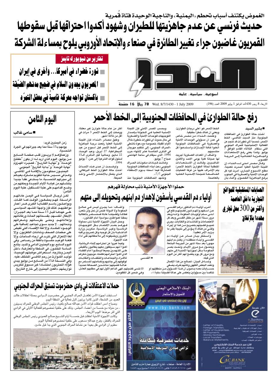 العدد رقم 196