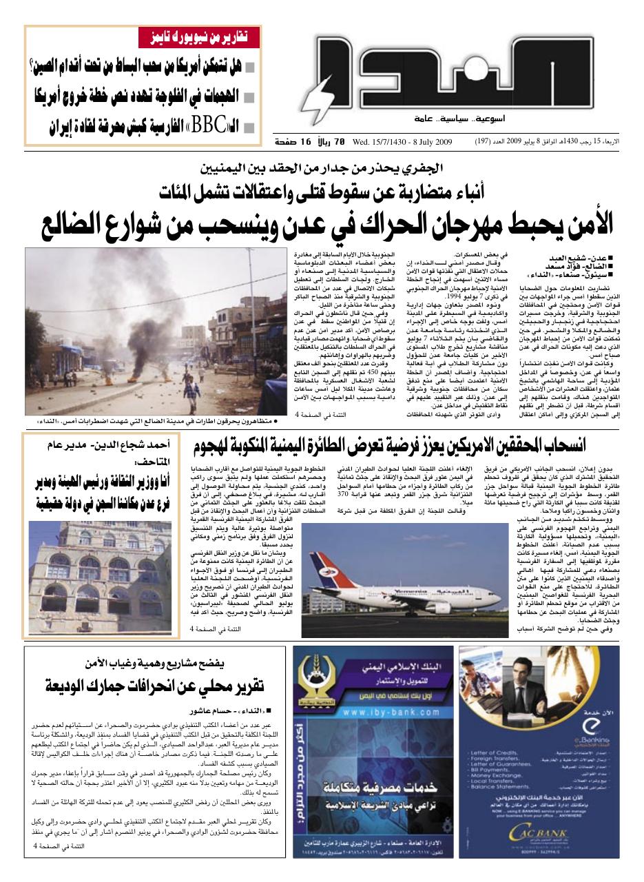 العدد رقم 197