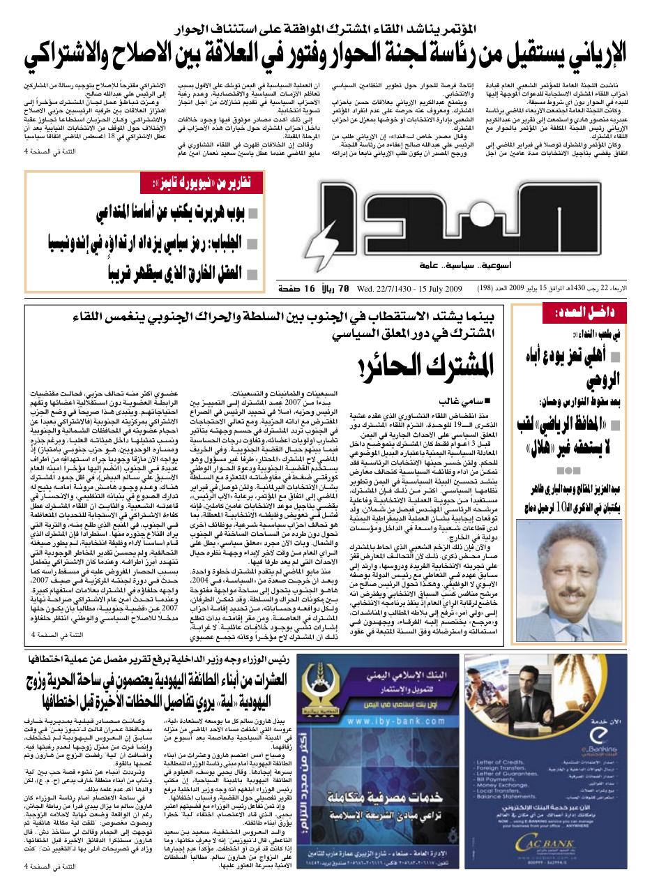 العدد رقم 198