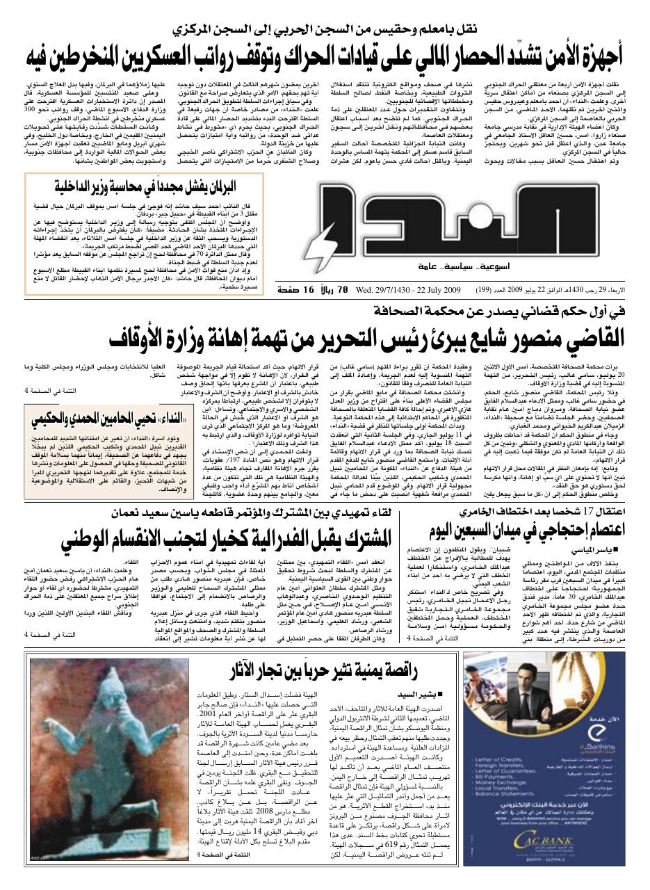العدد رقم 199