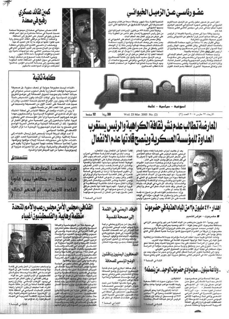 العدد رقم 2