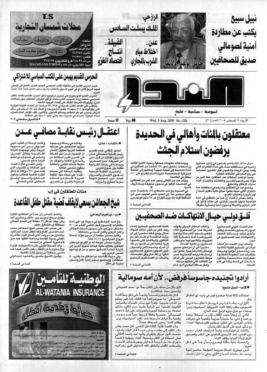 العدد رقم 20