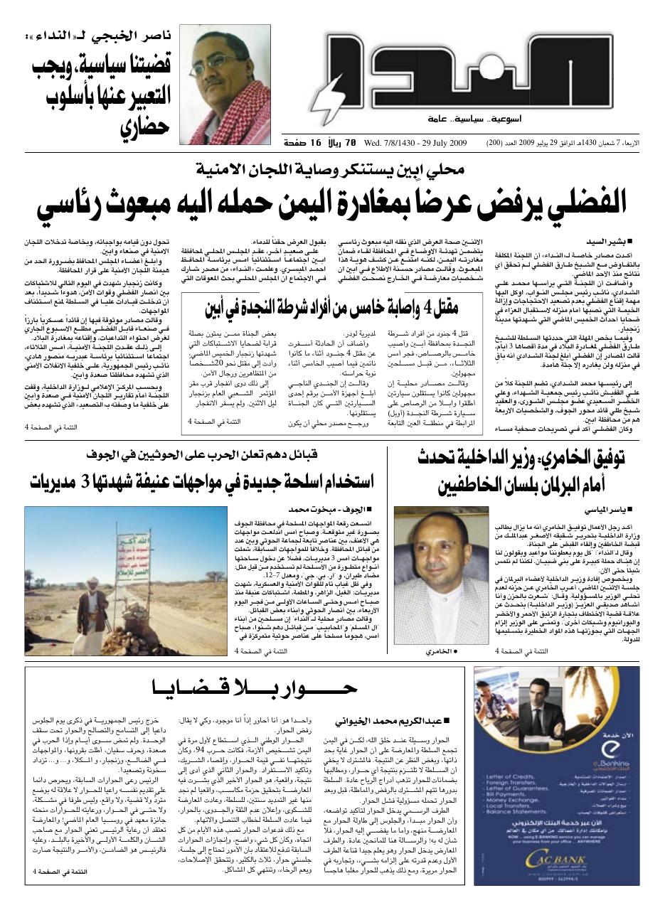 العدد رقم 200