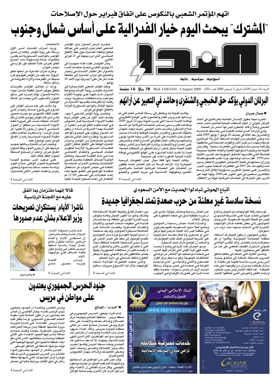 العدد رقم 201
