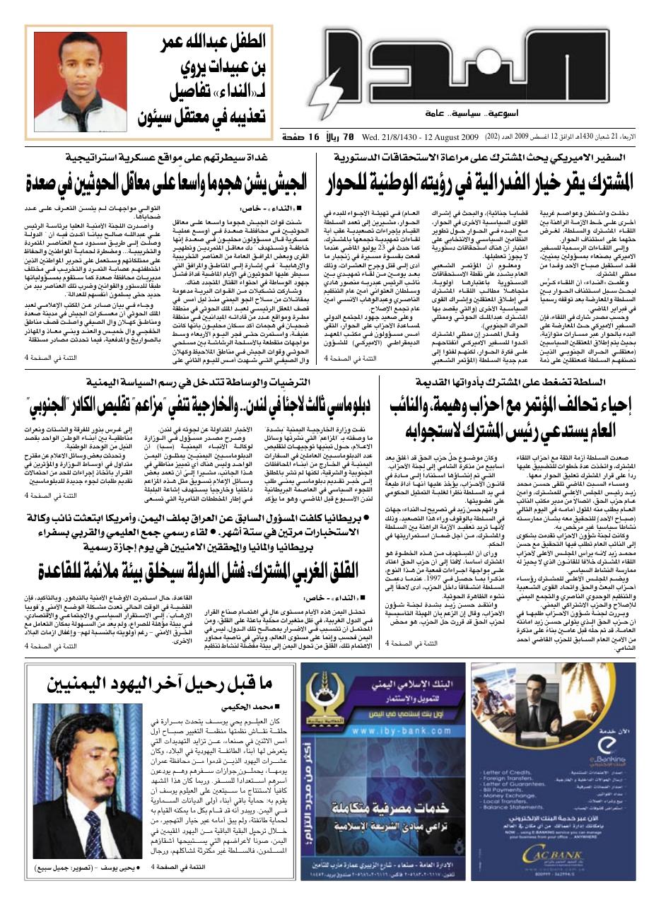 العدد رقم 202