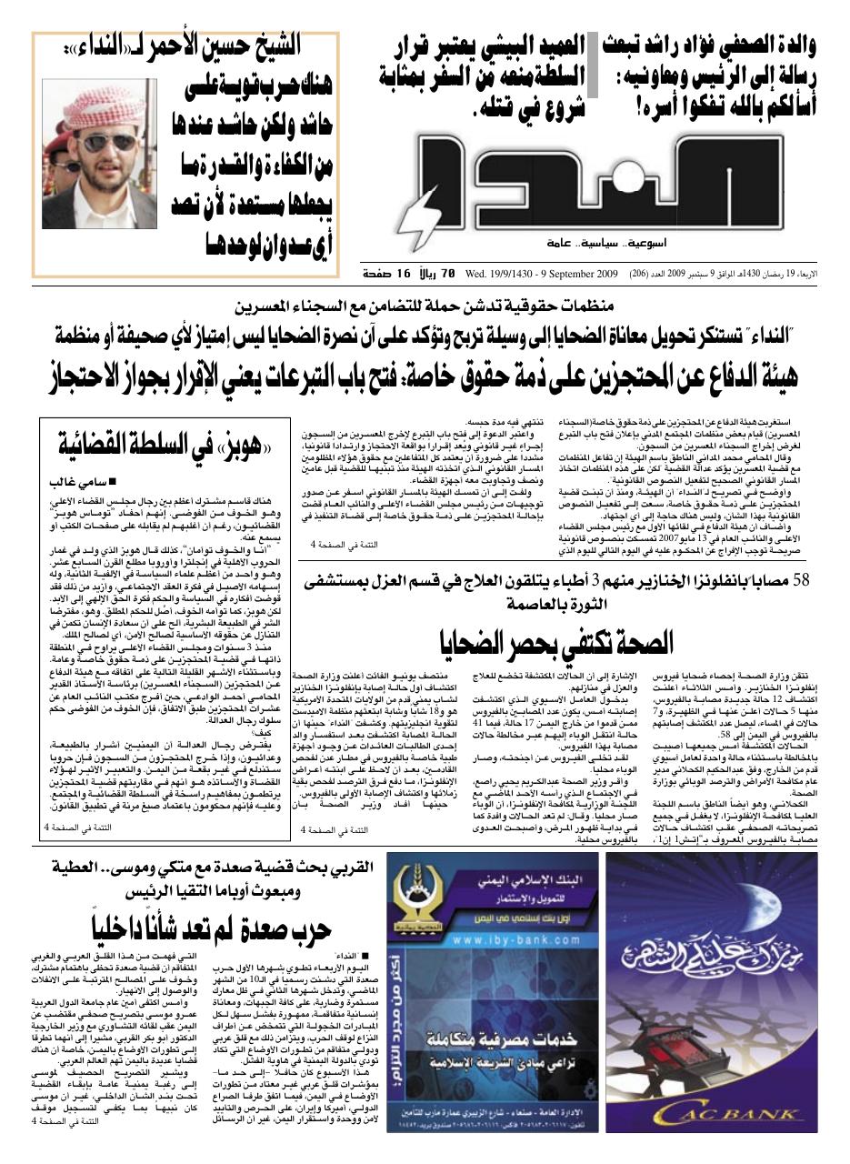 العدد رقم 206