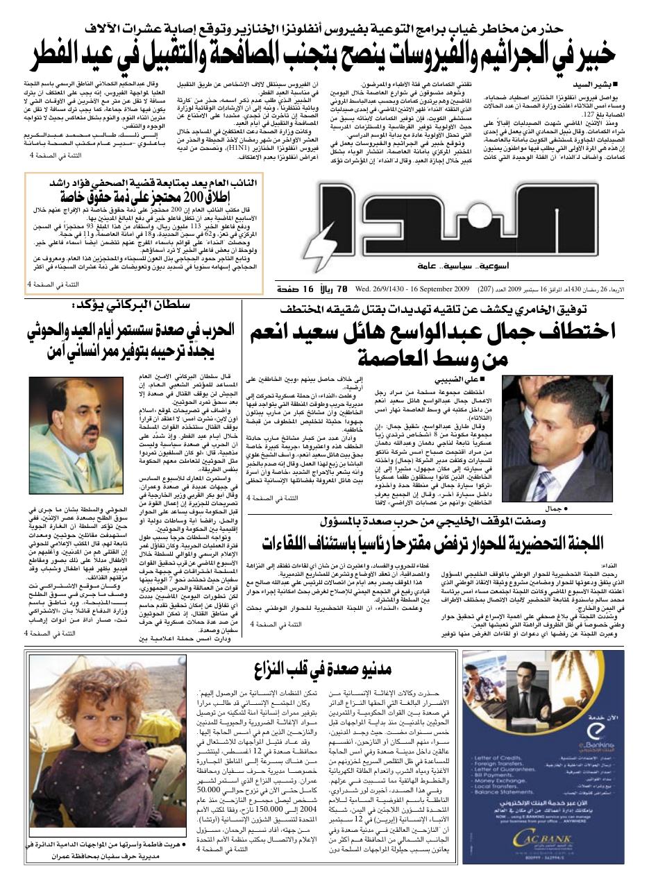 العدد رقم 207