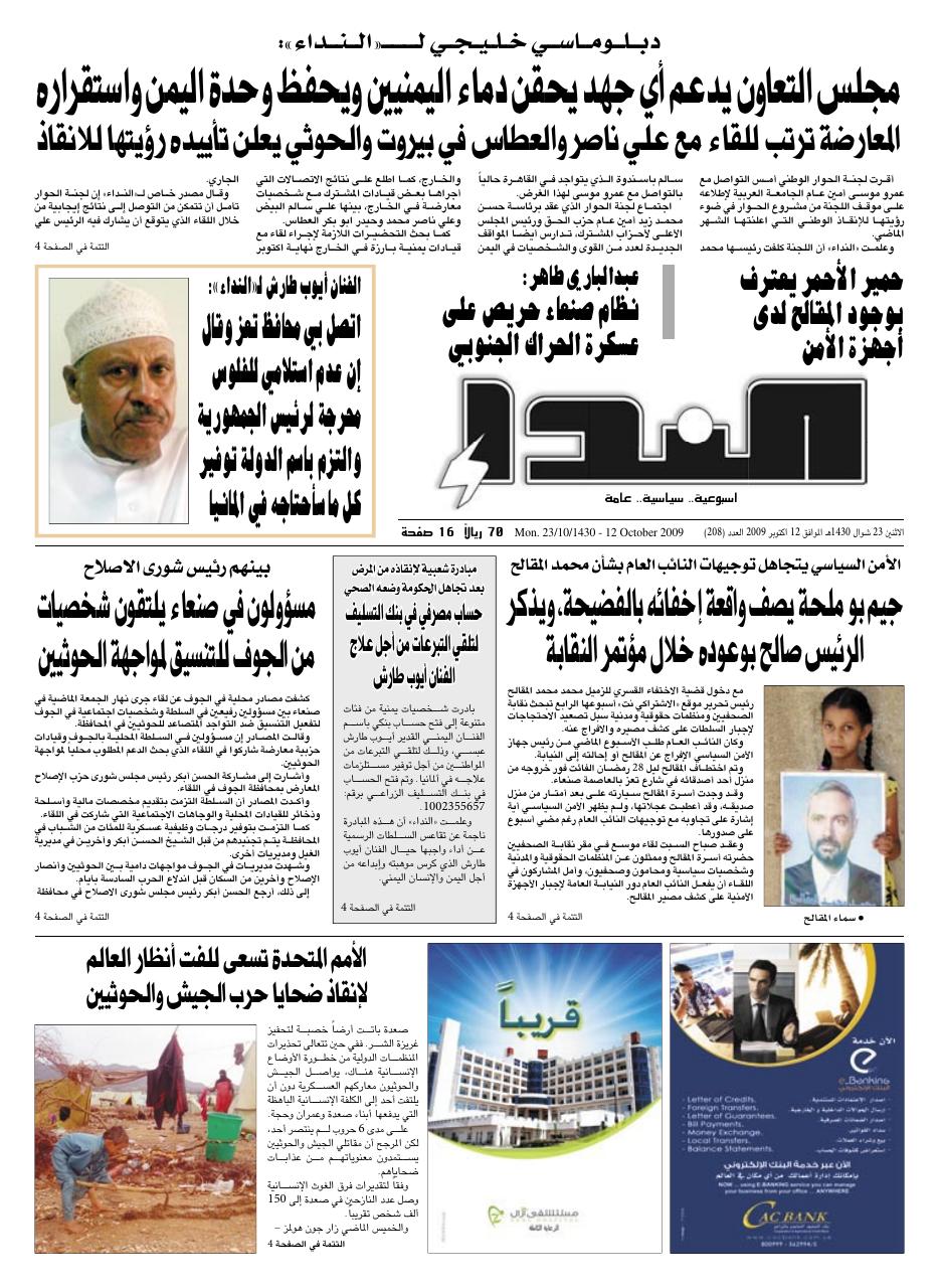 العدد رقم 208