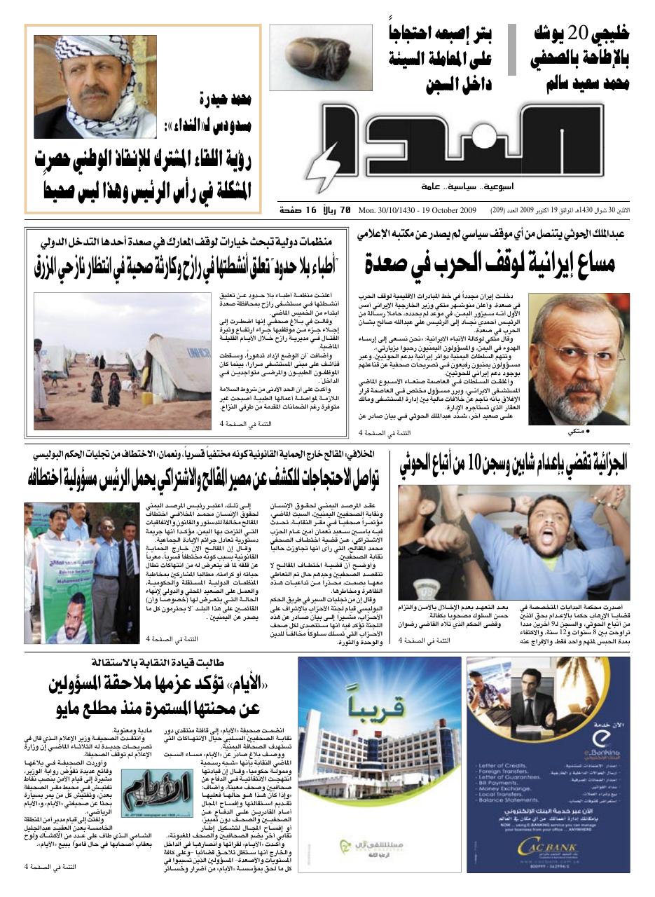 العدد رقم 209