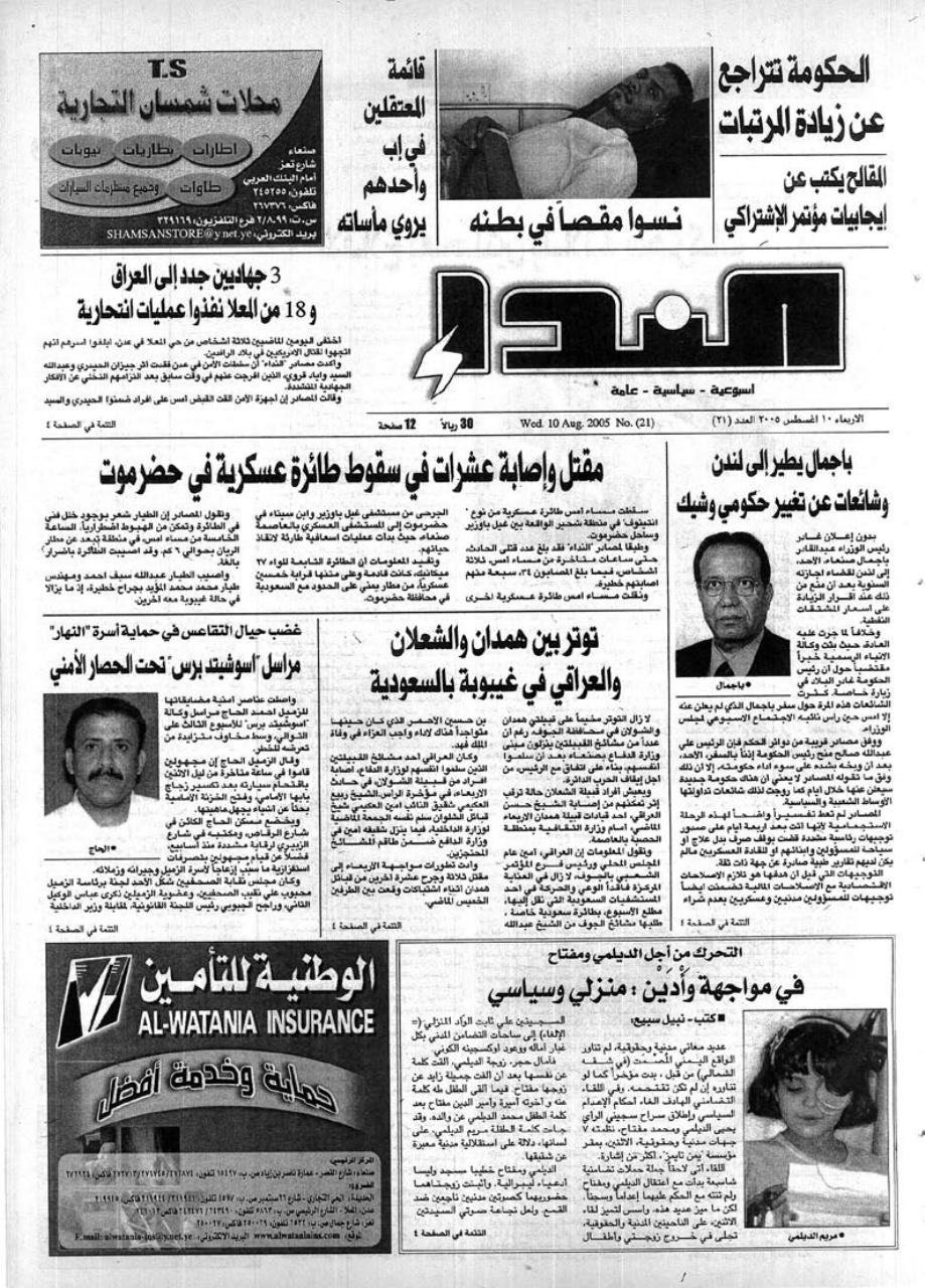 العدد رقم 21