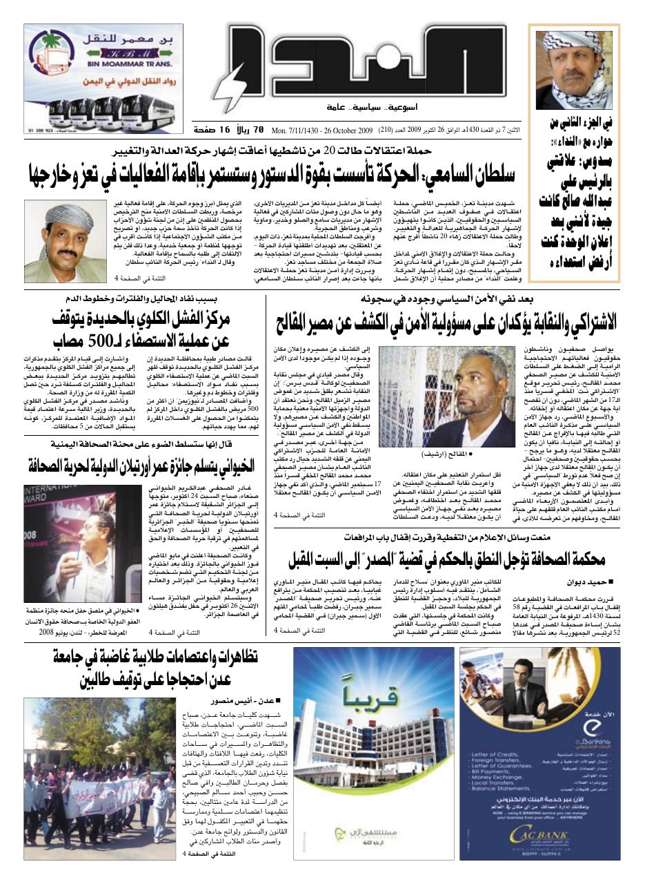 العدد رقم 210