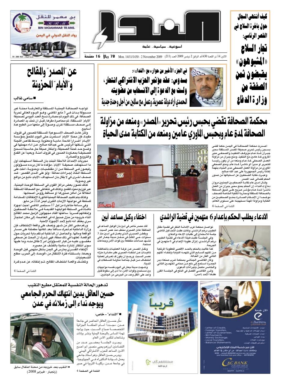 العدد رقم 211