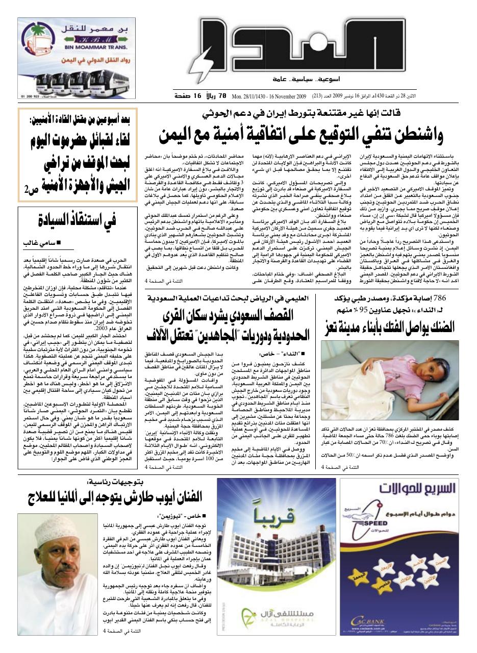 العدد رقم 213