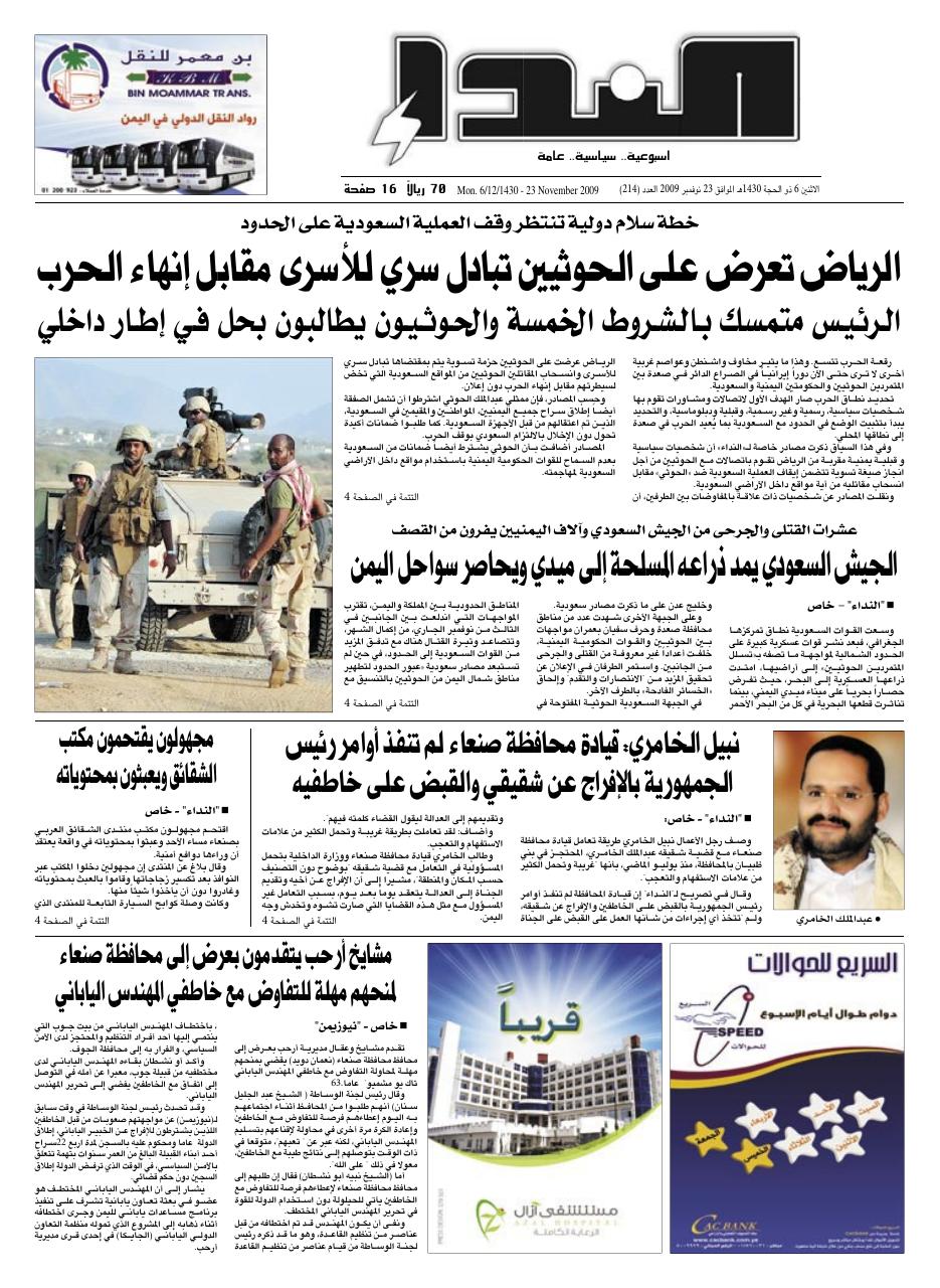 العدد رقم 214