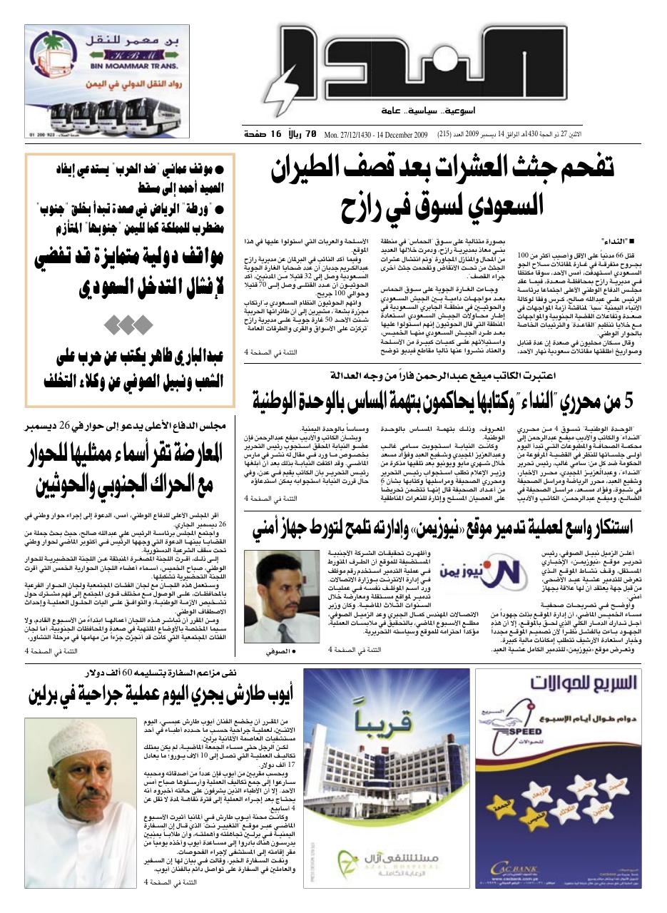 العدد رقم 215