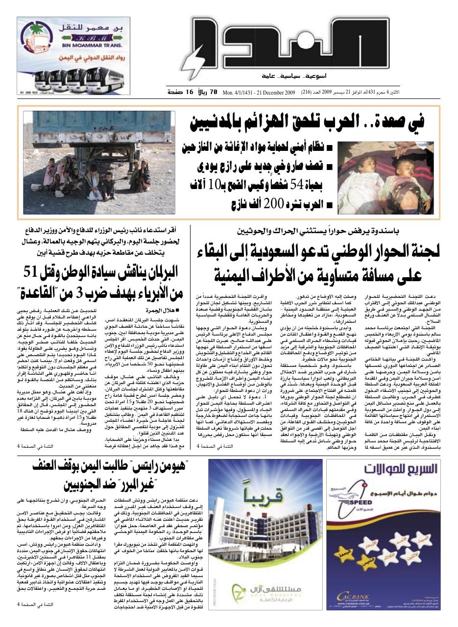العدد رقم 216