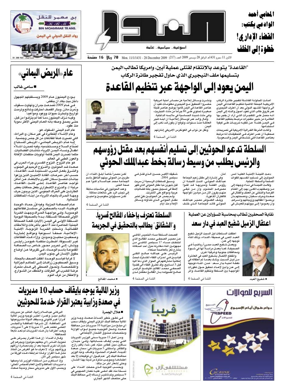 العدد رقم 217