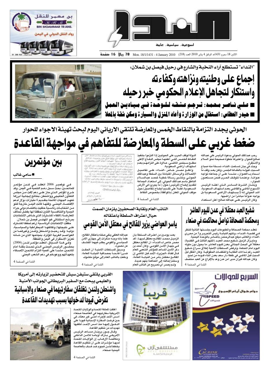 العدد رقم 218