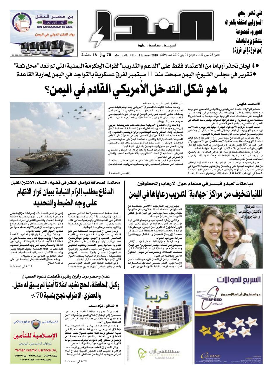 العدد رقم 219