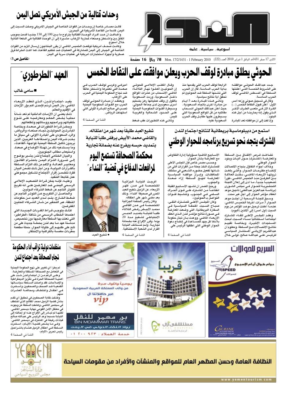 العدد رقم 222