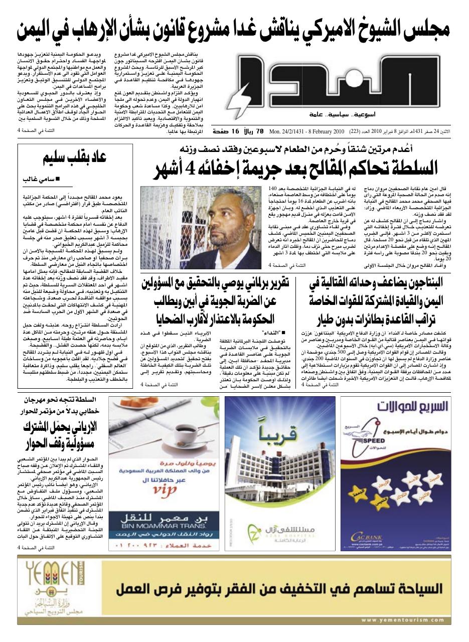 العدد رقم 223