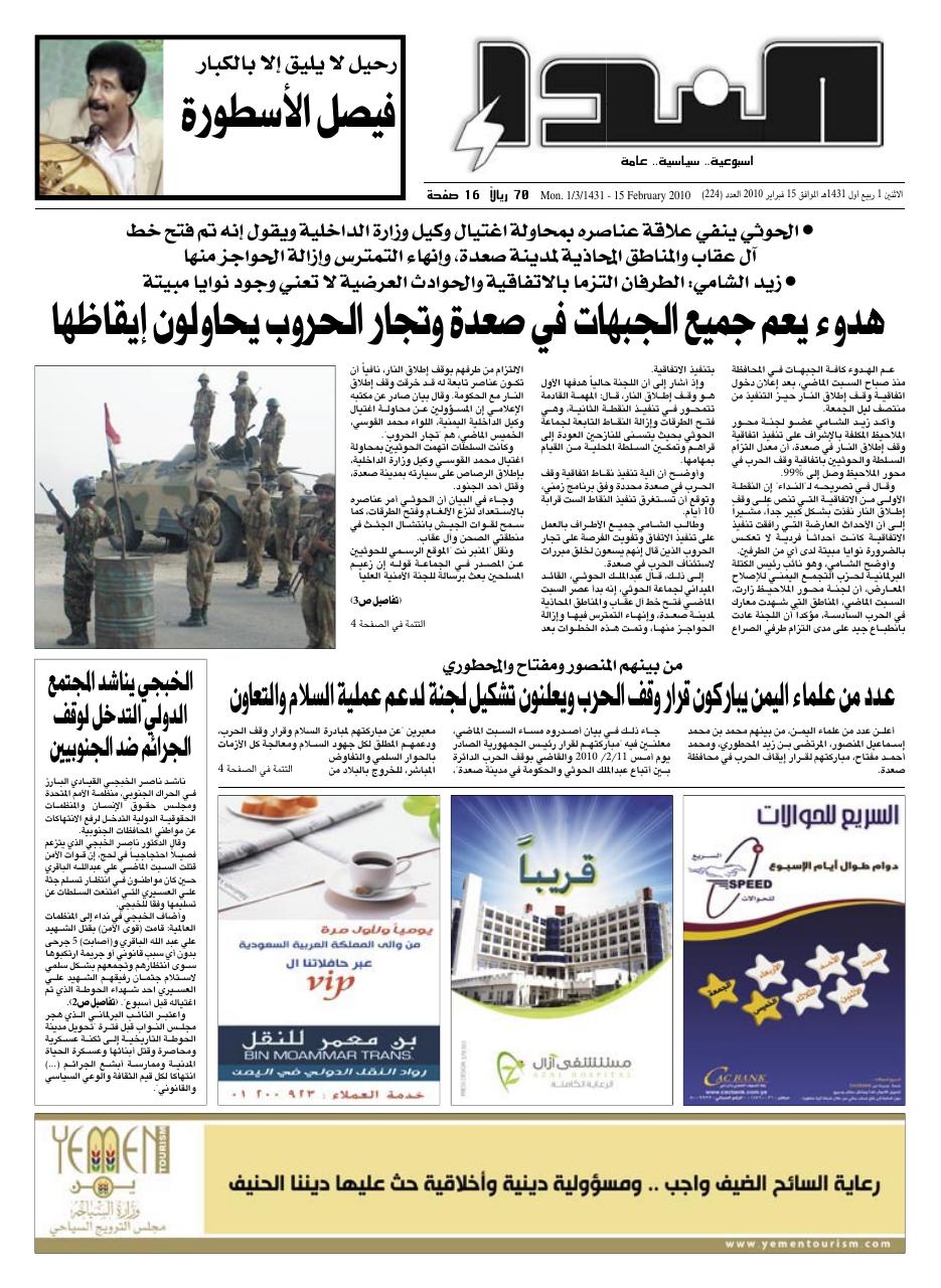 العدد رقم 224