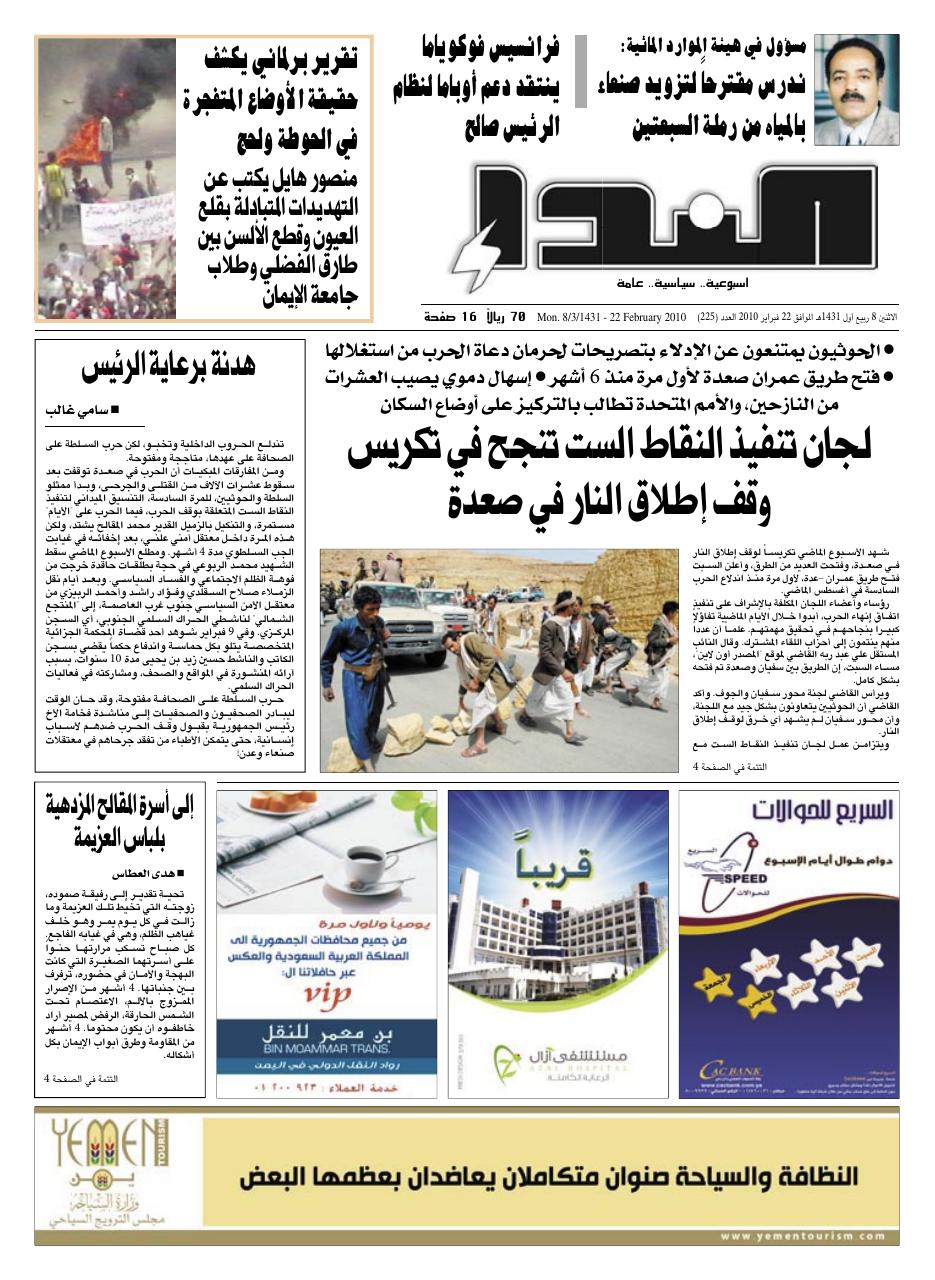 العدد رقم 225