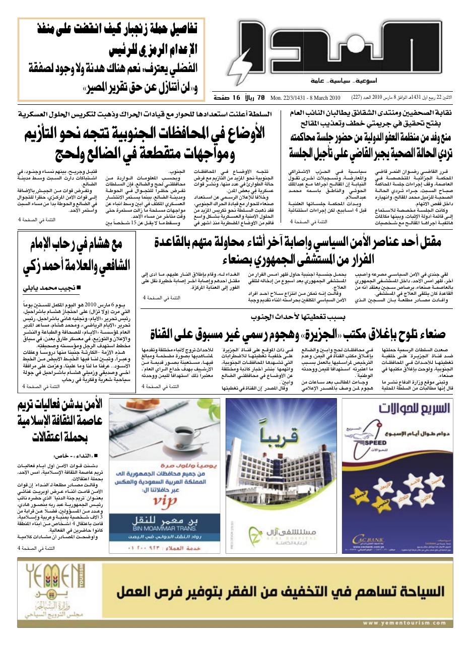 العدد رقم 227