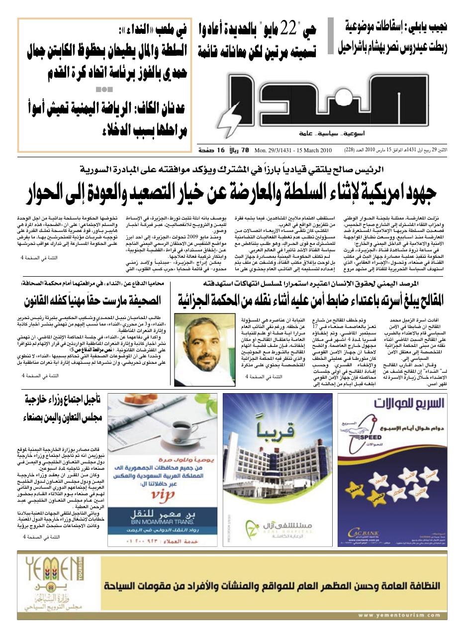 العدد رقم 228