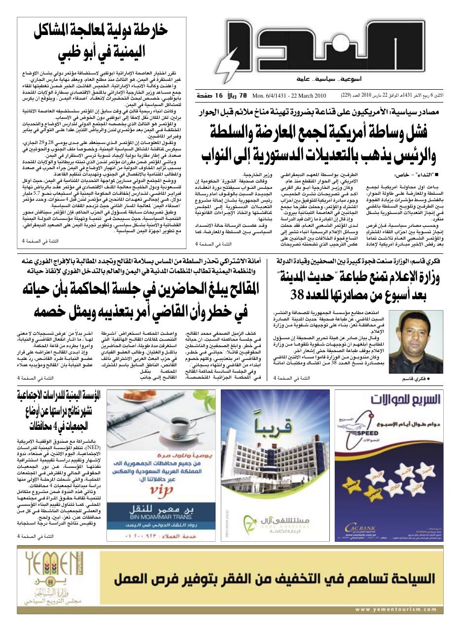 العدد رقم 229