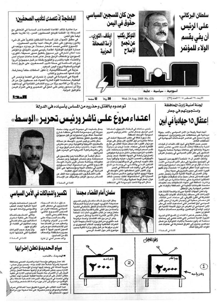 العدد رقم 23