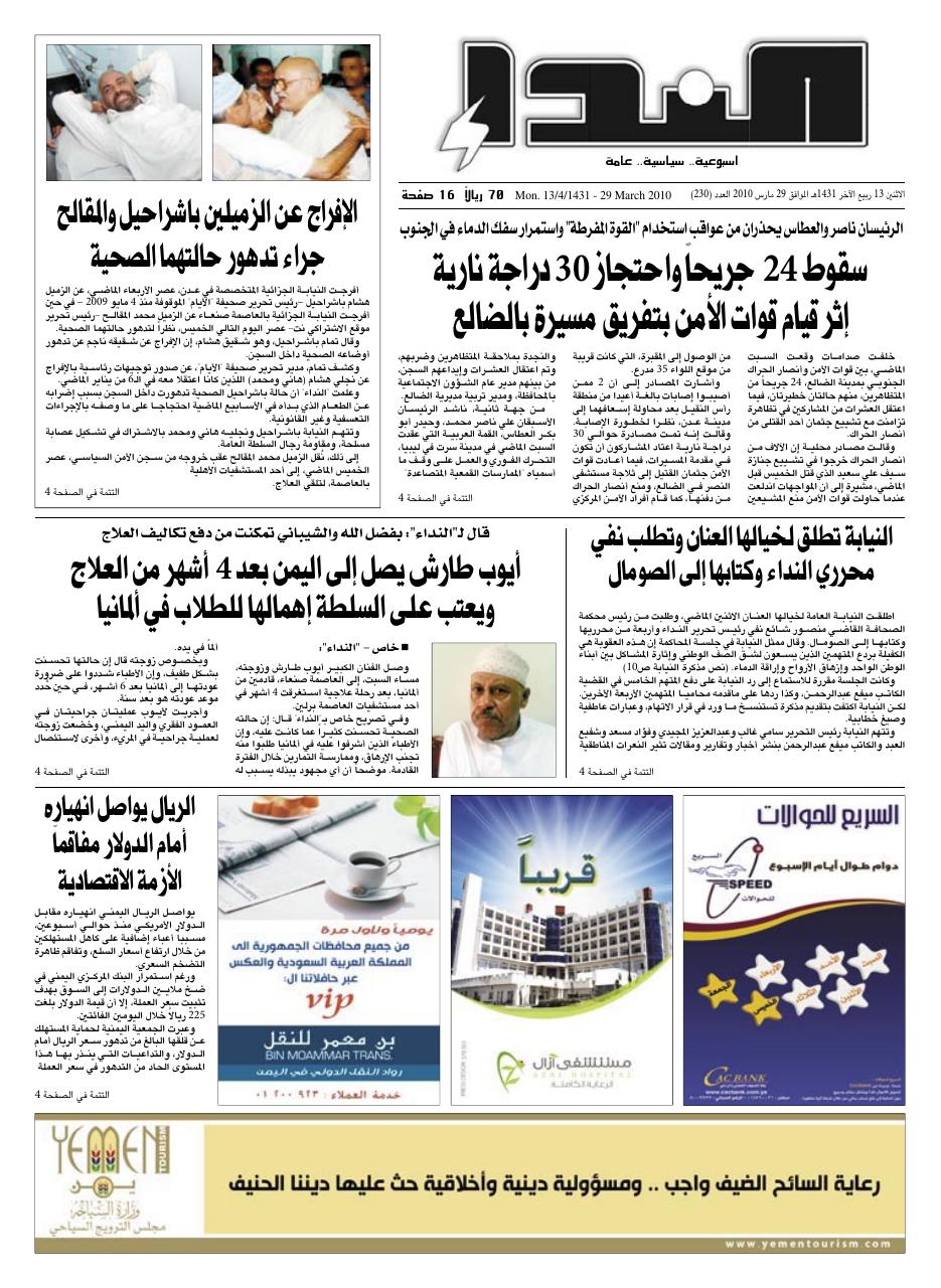 العدد رقم 230