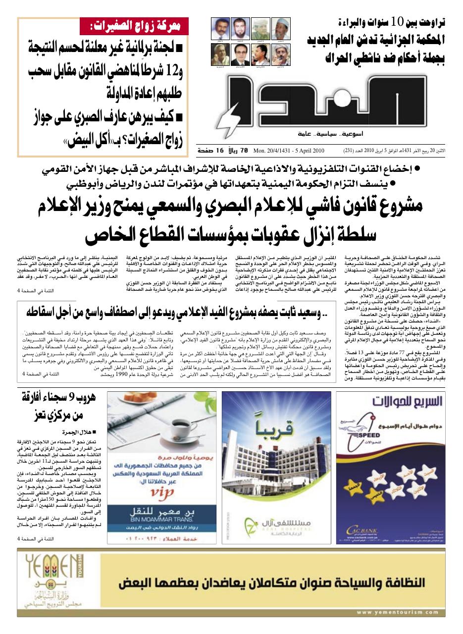 العدد رقم 231