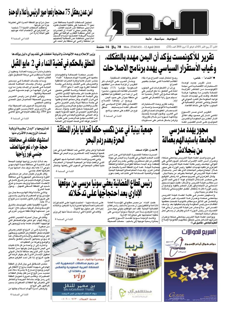 العدد رقم 232