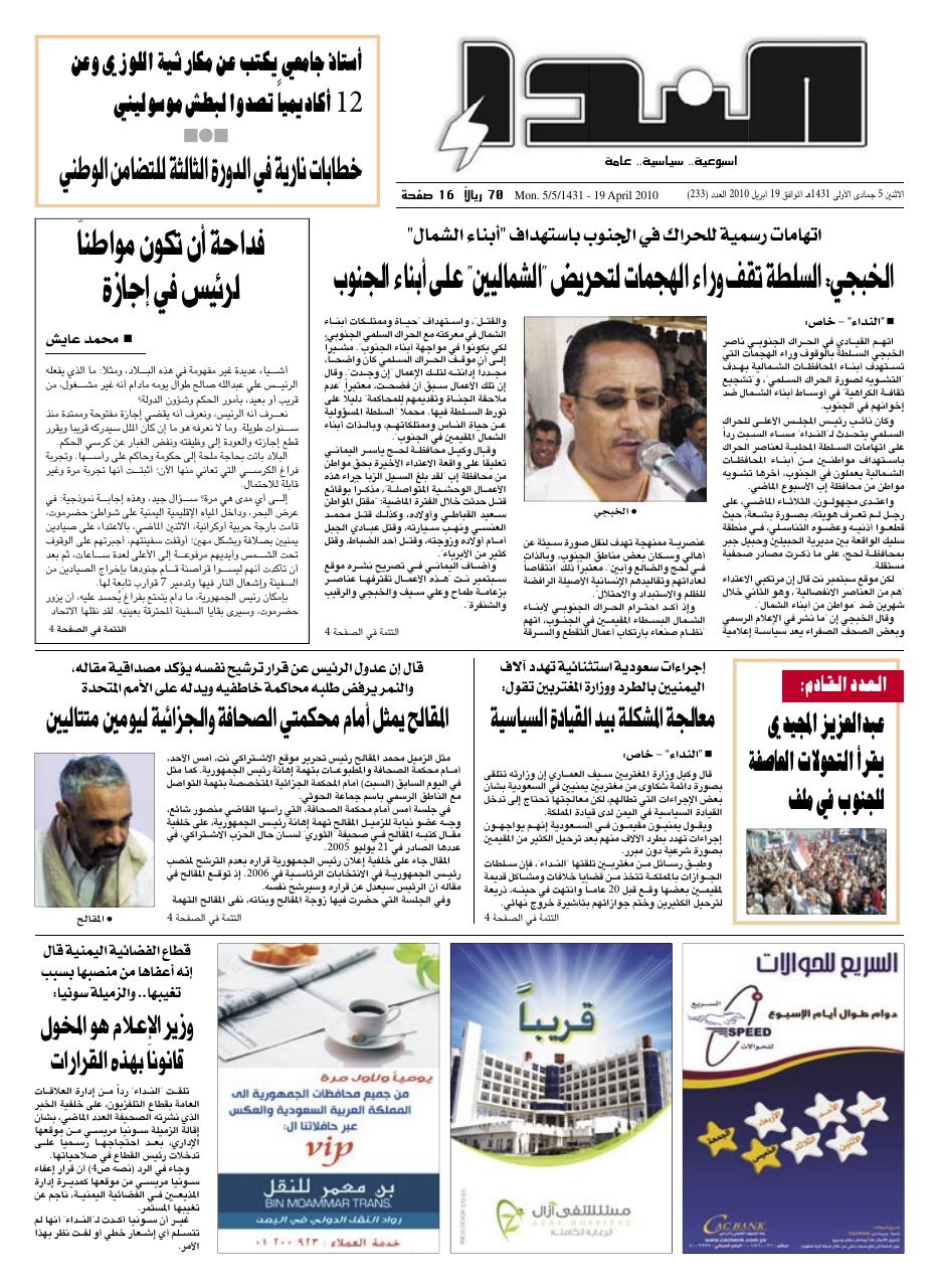 العدد رقم 233