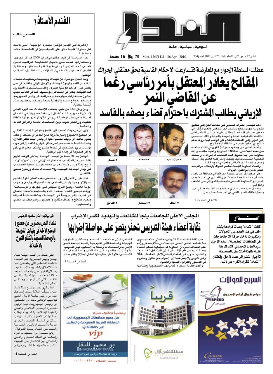 العدد رقم 234