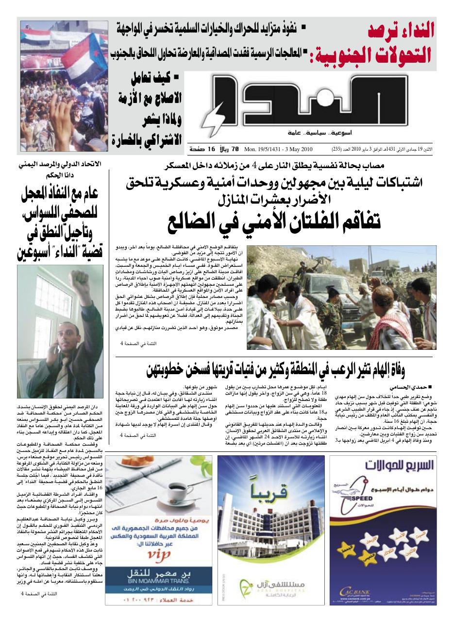 العدد رقم 235