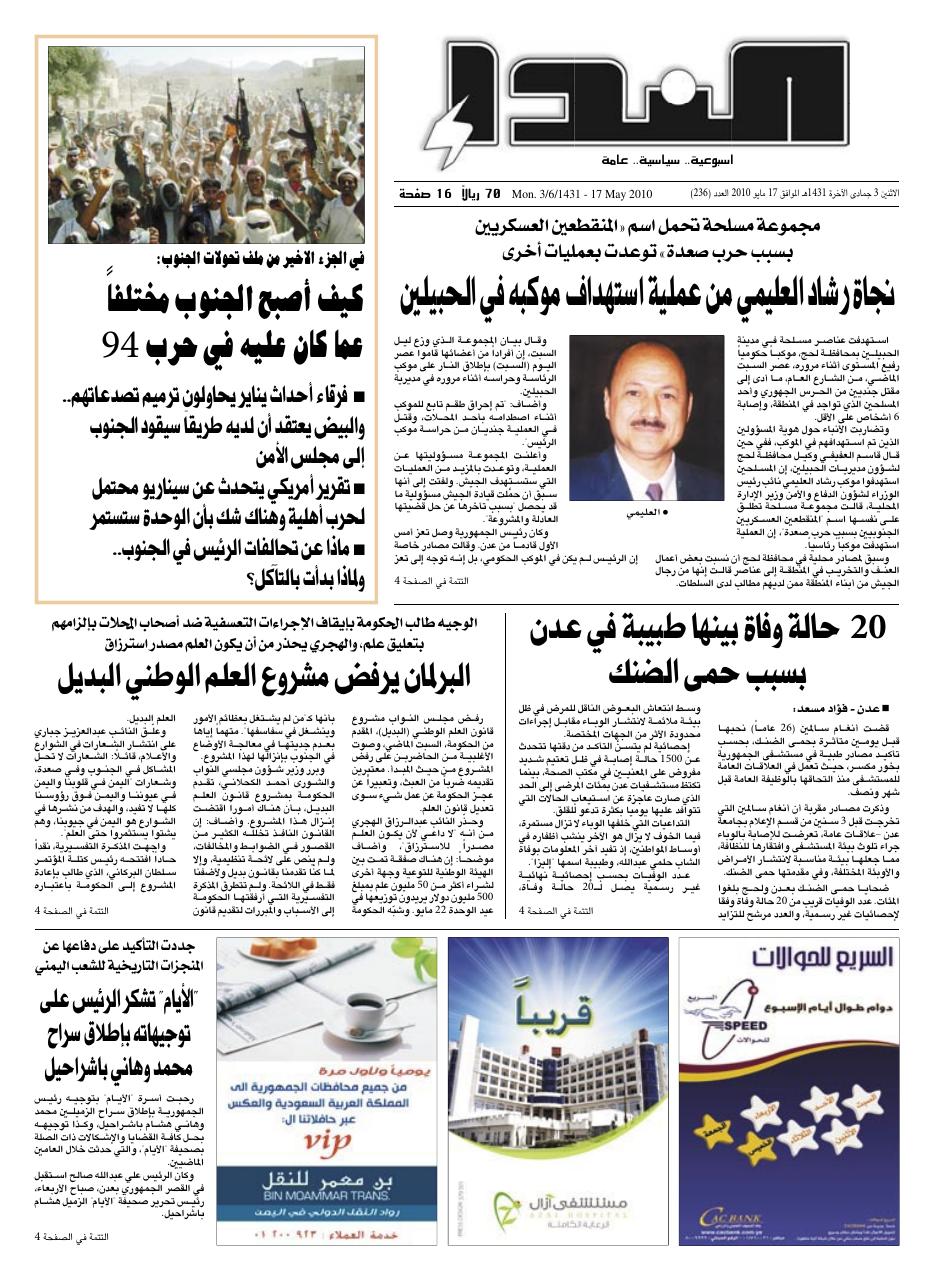 العدد رقم 236
