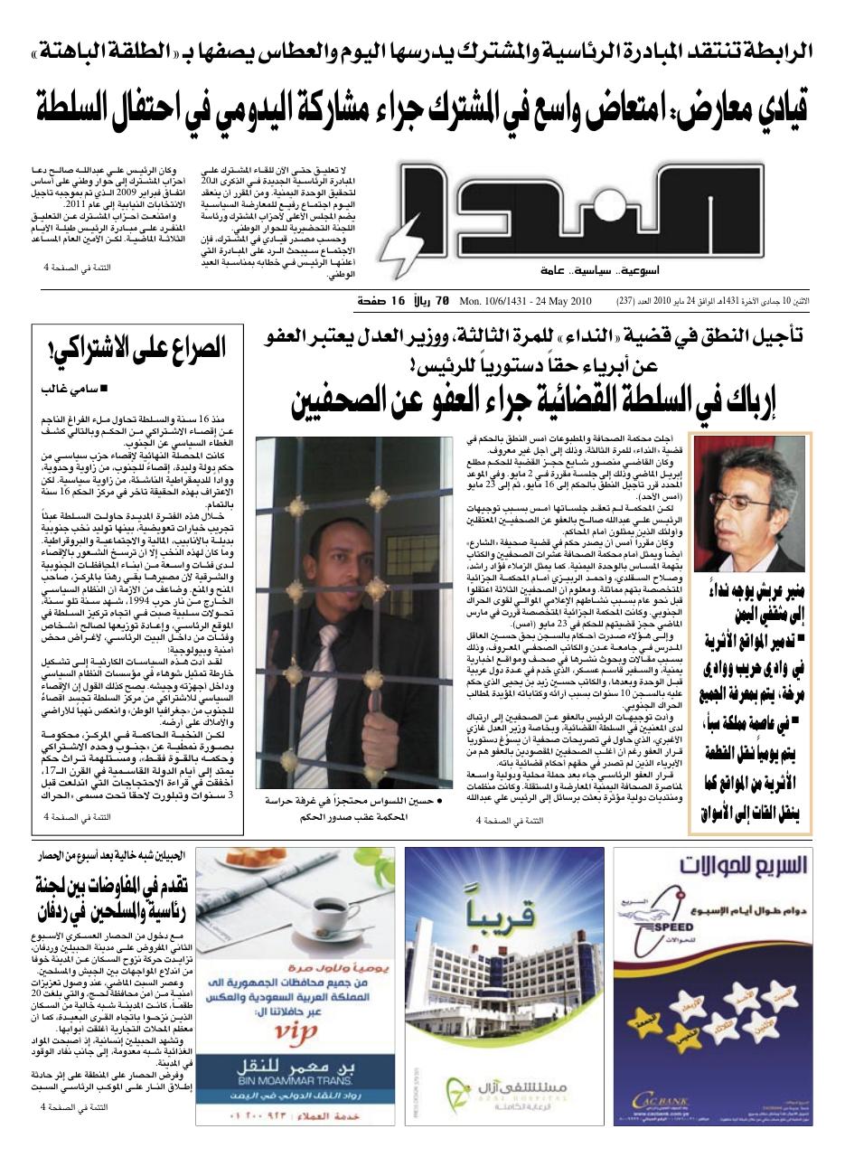 العدد رقم 237